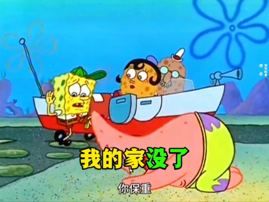 铁线虫吃光了汽车,海绵宝宝的房子也没剩下