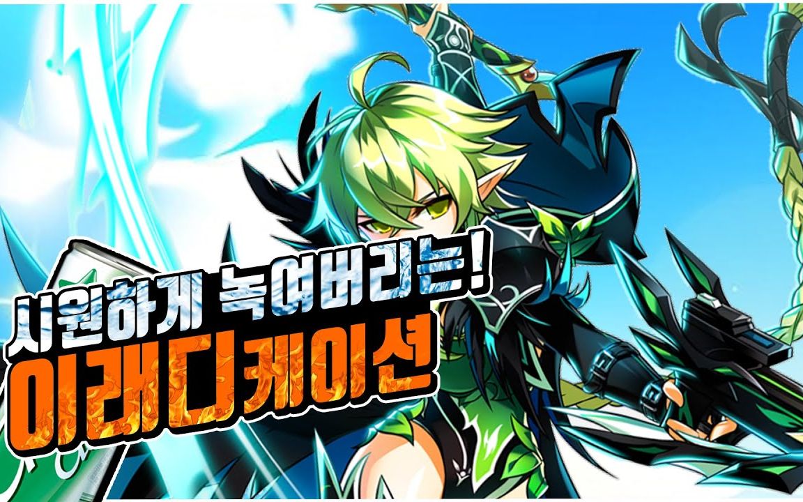 [艾尔之光韩服] eren 踏月者 pvp_哔哩哔哩 (゜-゜)つロ 干杯~-bili