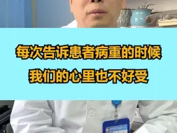 Descargar video: 每次告诉患者他感染了HIV或者不好的疾病，我们医生内心也很复杂