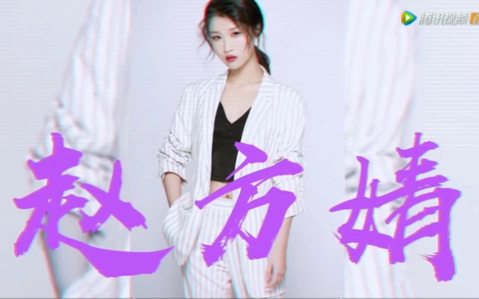 【赵方婧】深圳世界之窗2019年跨年演唱会 赵方婧 芒种 直觉