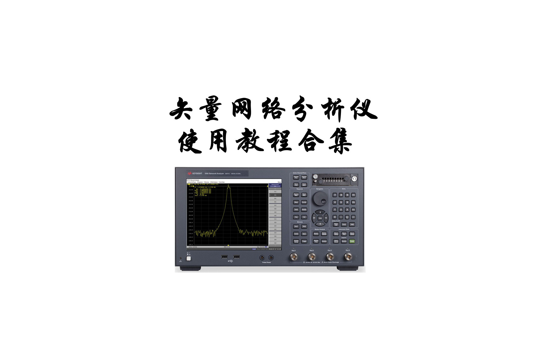 矢量网络分析仪使用教程合集哔哩哔哩bilibili