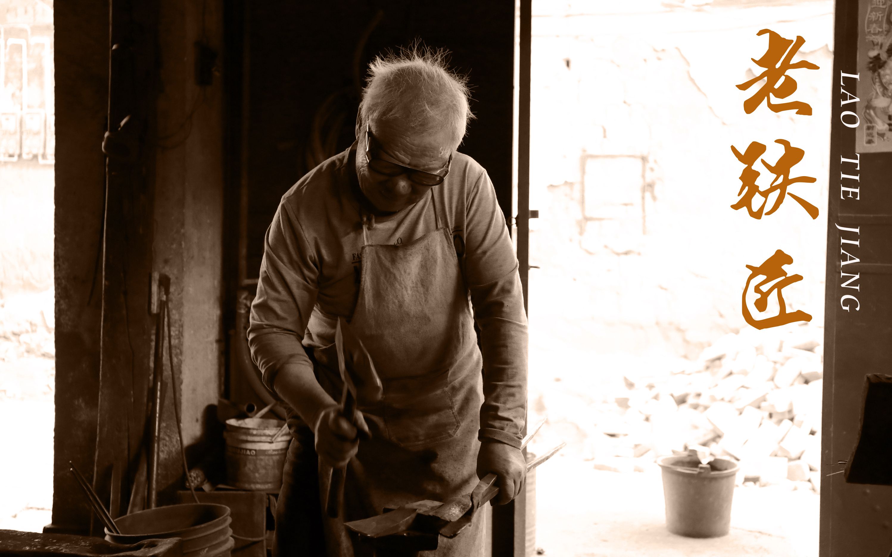 老铁匠_哔哩哔哩 (゜-゜)つロ 干杯~-bilibili