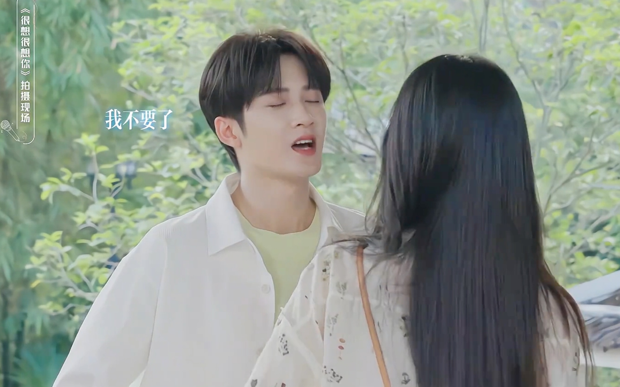 很想很想你花絮:周也成檀健次小助理