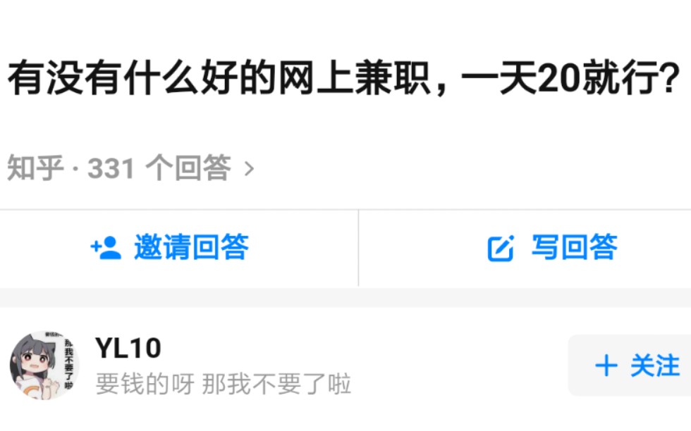 月入十万!零基础零成本的网上兼职,不看后悔一辈子哔哩哔哩bilibili