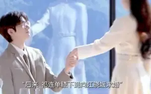 Download Video: 后来祁连向江晓媛求婚，因为心疼她这些年来的遭遇他哭到颤抖，为了帮助她恢复记忆俩人再次重返校园，一起去坐读书时坐过的公交