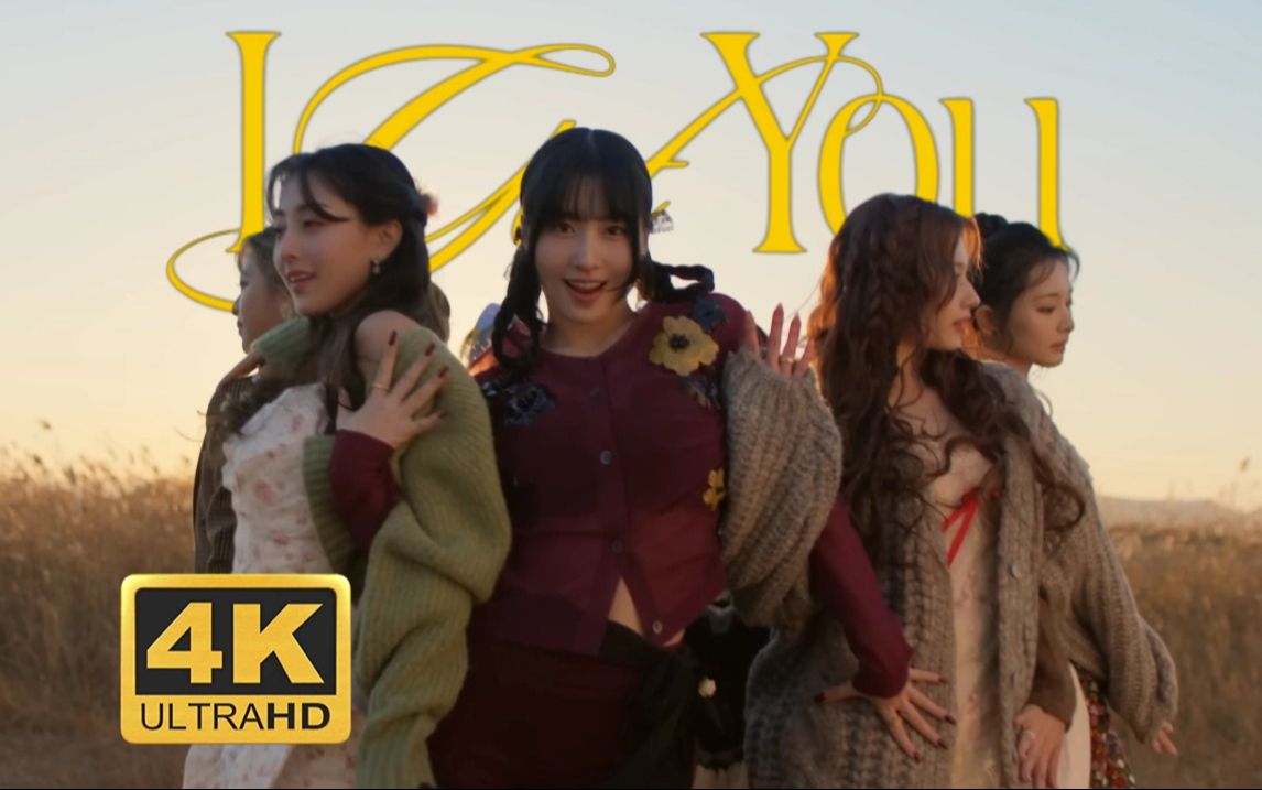 【twice】最新單曲 i got you 4k畫質 中字mv | 一段