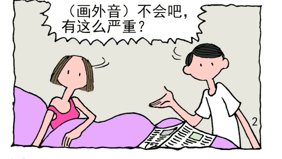 [图]刚刚在佛山首届民法典法治漫画大赛中，获二等奖的作品《离婚冷静期》。