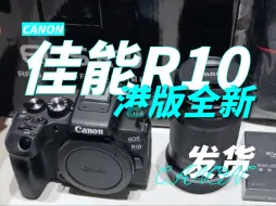 Download Video: R10发货日常