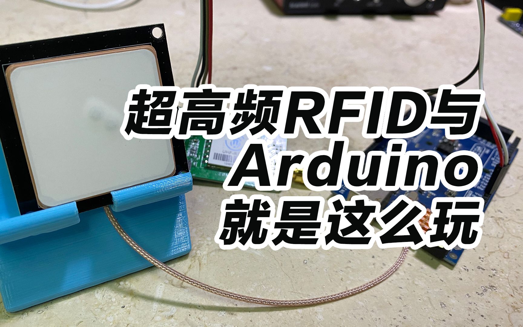 超高频rfid与arduino就是这么玩哔哩哔哩bilibili