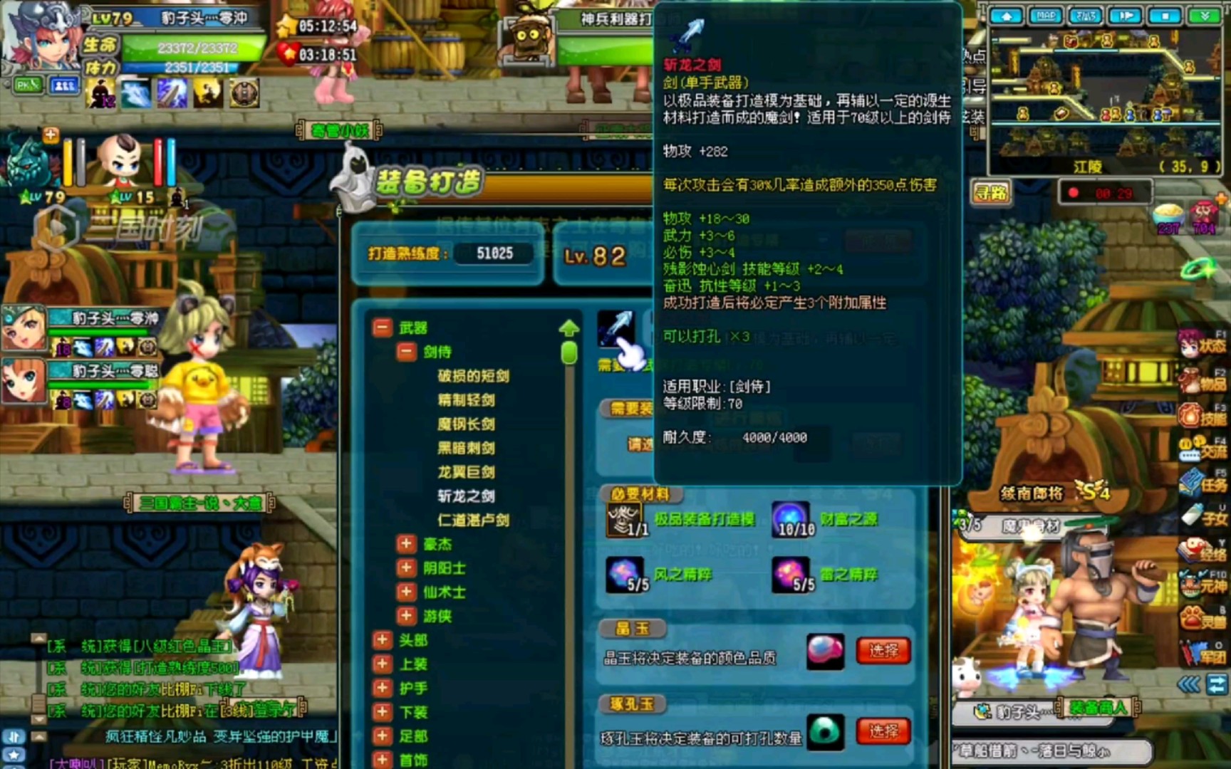 qq三国送给自己做武器的朋友们