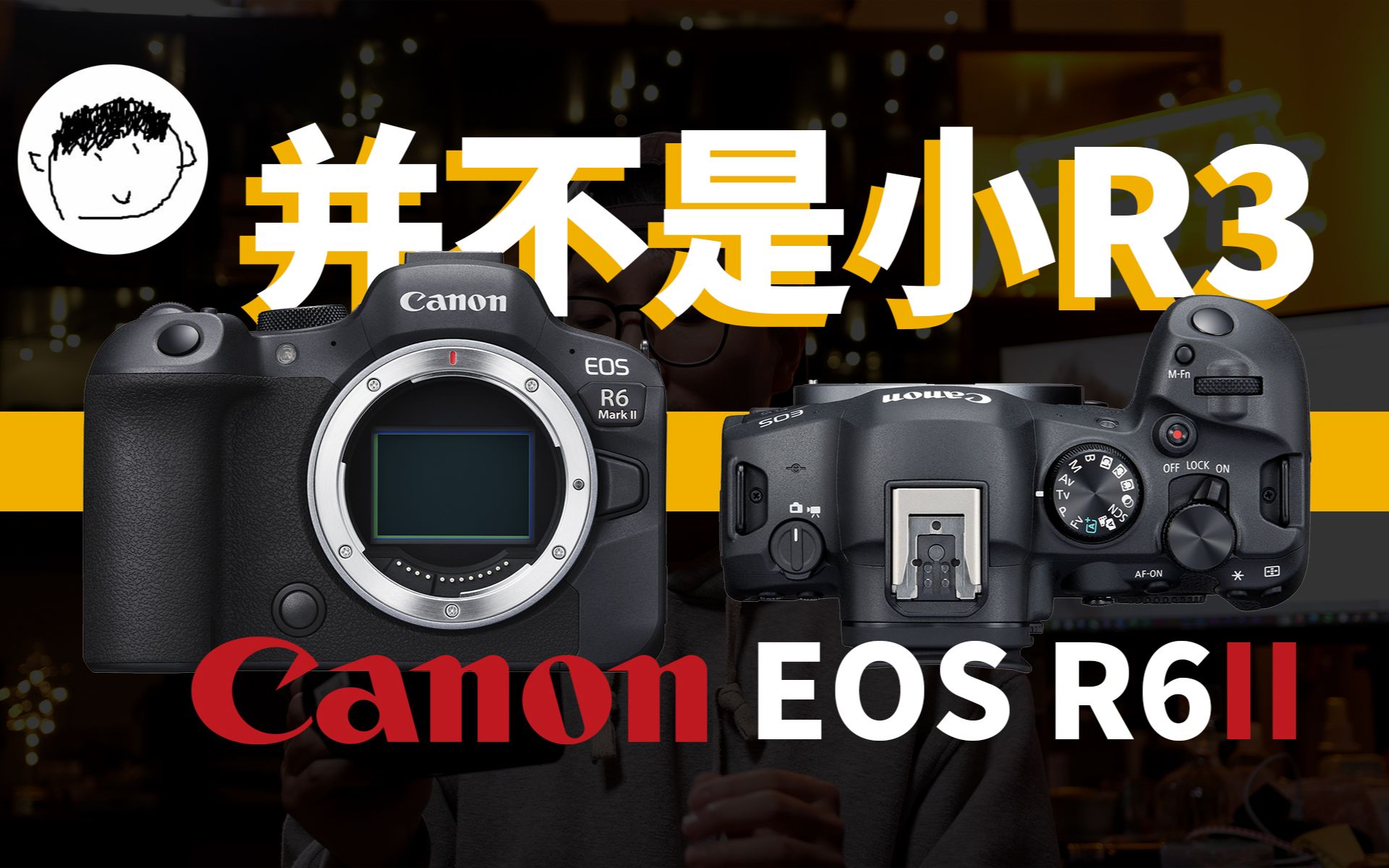 【佳能EOS R6II 正式发布】只有这些升级的话你会买么?哔哩哔哩bilibili