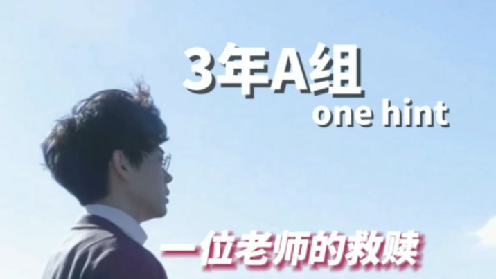 [3年a班]柊老师:我愿做你们的光,指引着你们前行