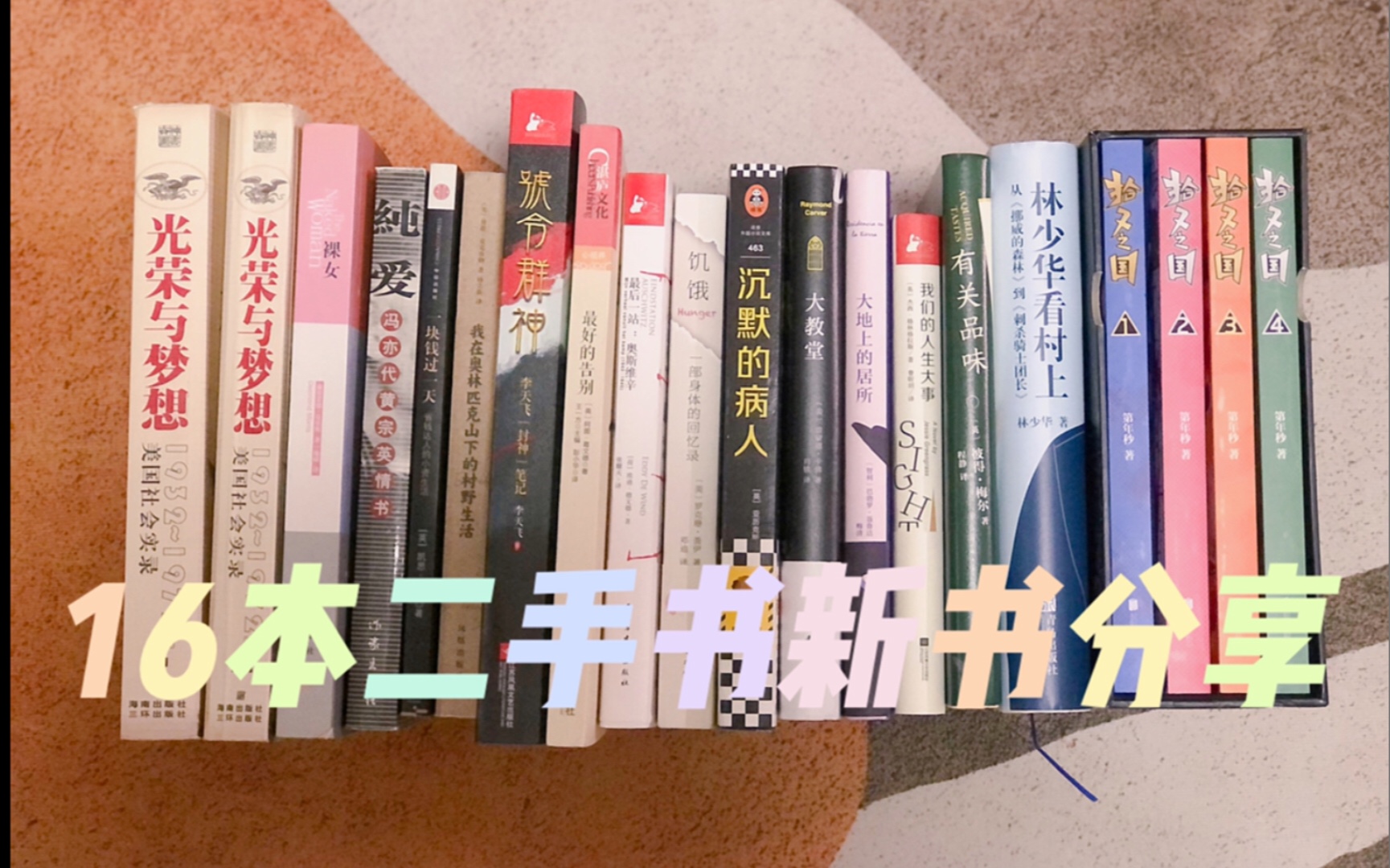 2020最后一波购书赠书分享|BookHaul2020哔哩哔哩bilibili