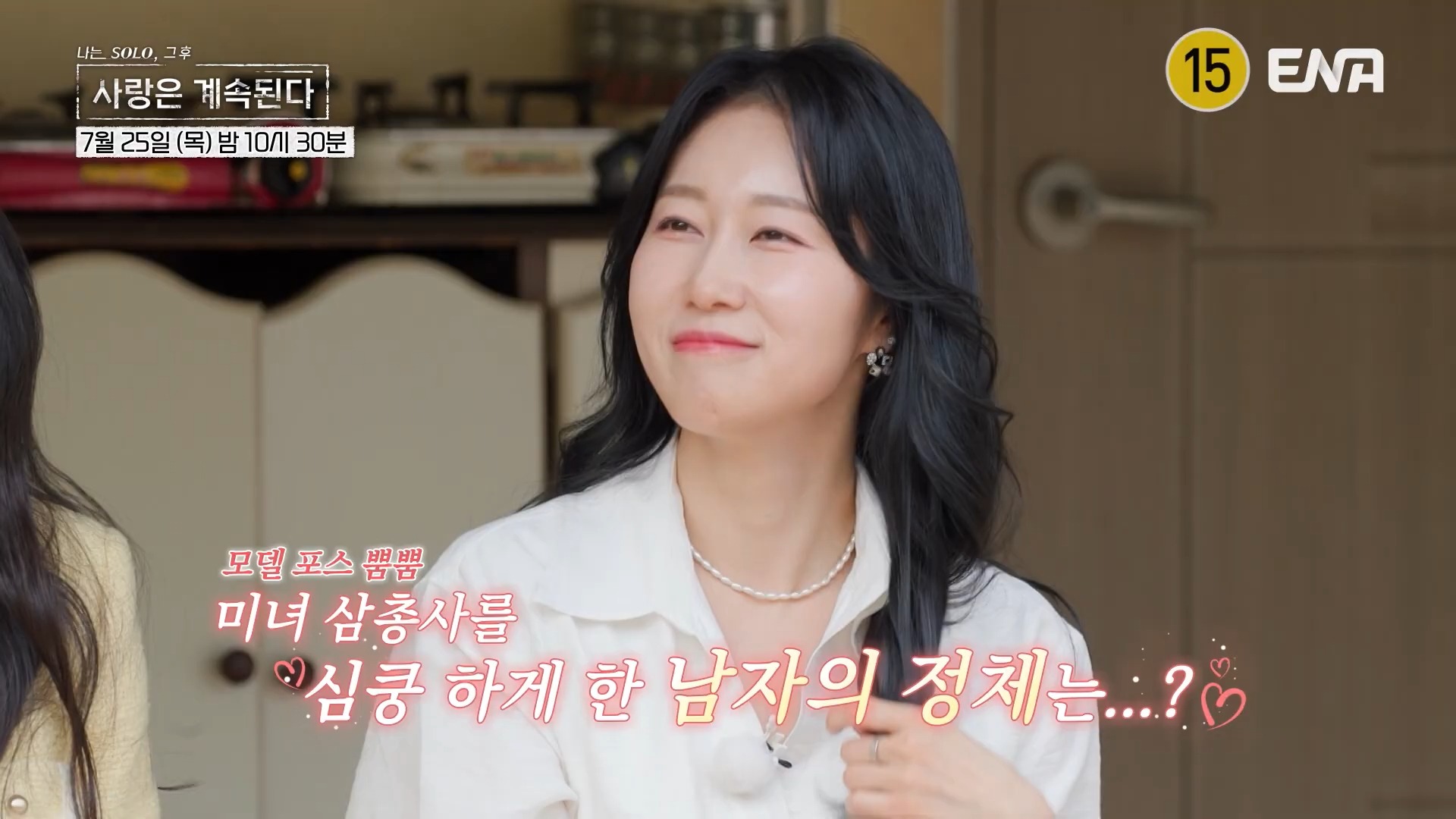 爱情综艺-景丽(ninemuses)这位感情丰富的家伙当主持兼导师