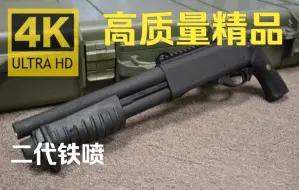 Download Video: 【求生之路2】4K视频 写实类高质量精品MOD推荐 二代铁喷篇