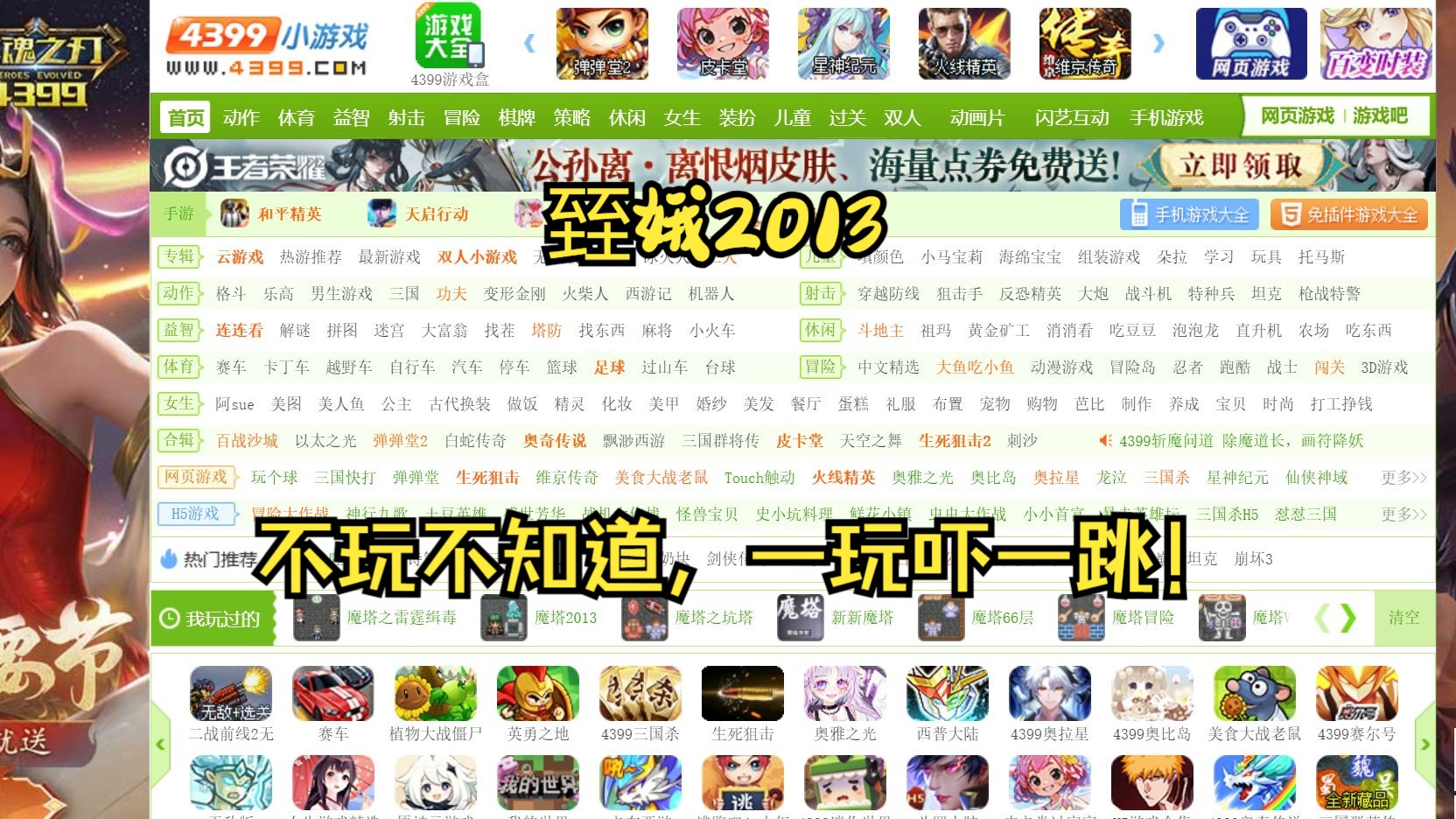 臸娥2013网络游戏热门视频