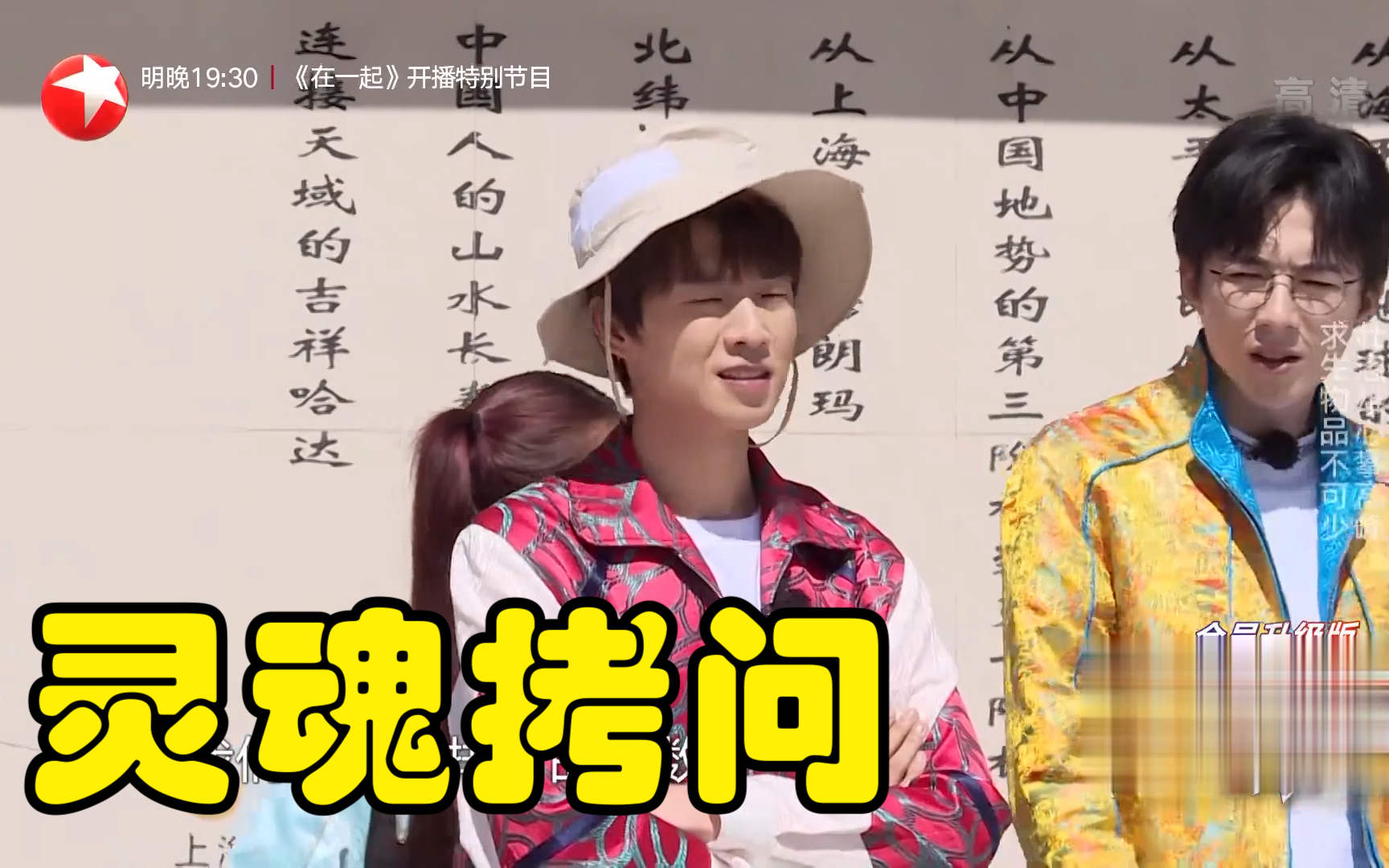 刘宇宁刘宇宁发起灵魂提问自己给自己挖坑