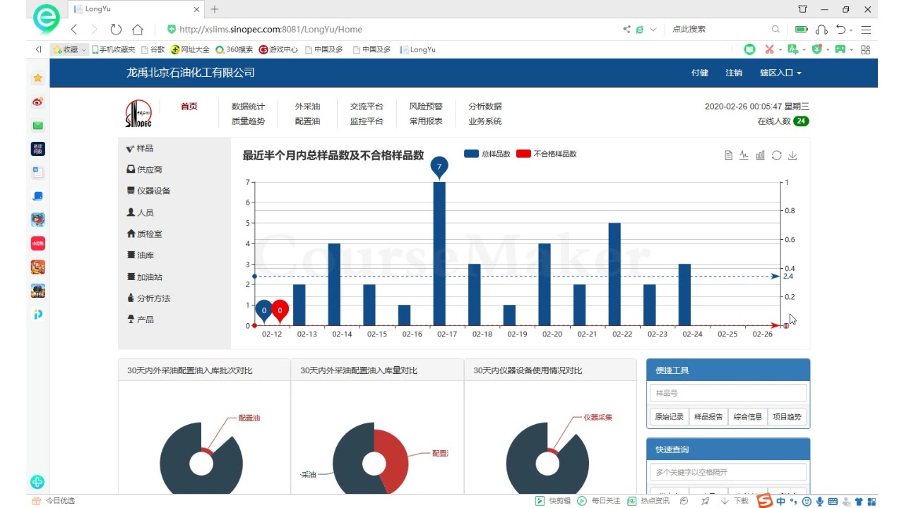 龙禹微课堂LIMS系统知识分享哔哩哔哩bilibili