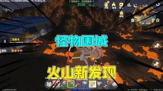 Download Video: 迷你世界：怪物围城，半仙挑战各种副本，火山发现新副本