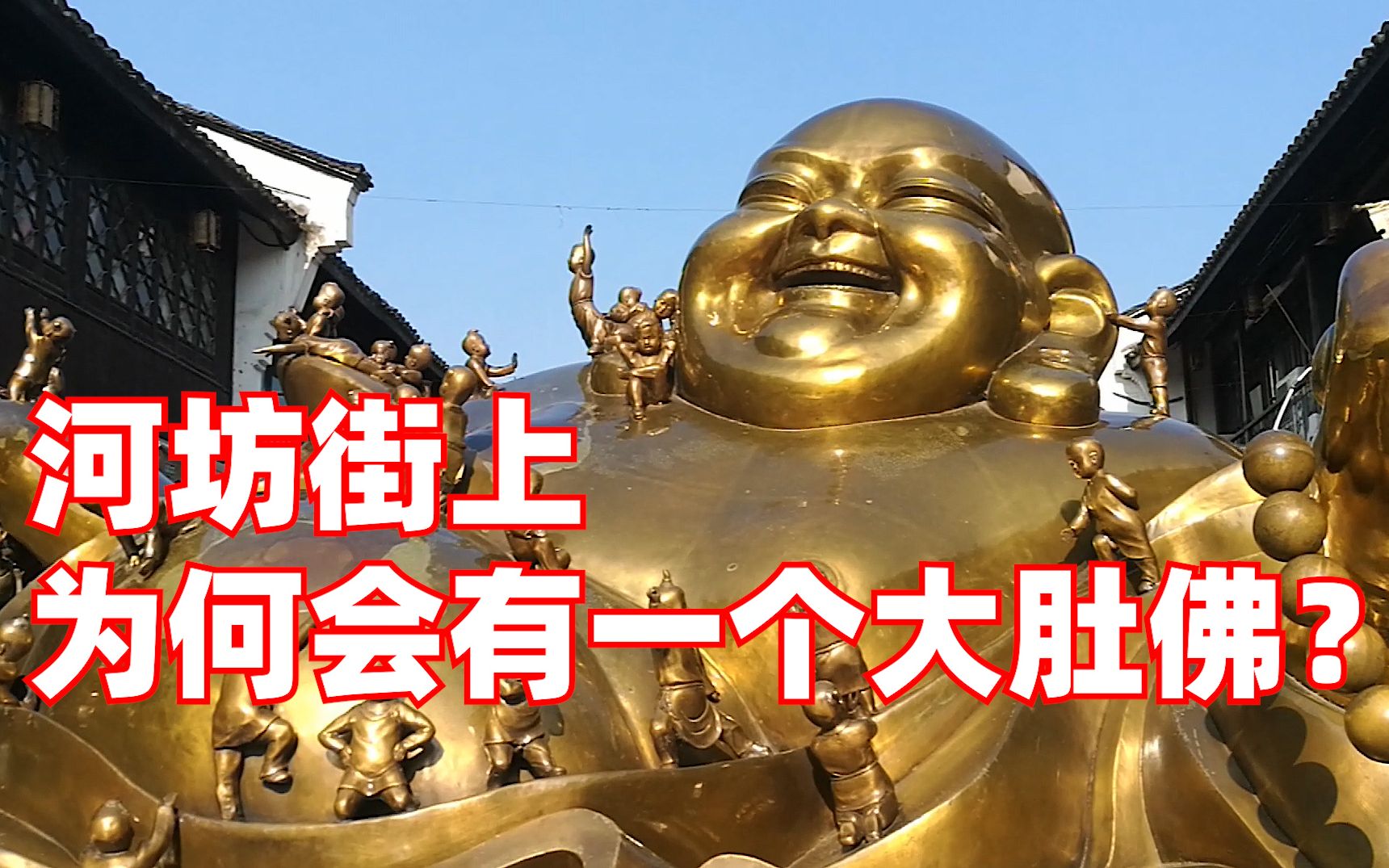 杭州为什么河坊街上会有一个弥勒佛原来还有这样的故事