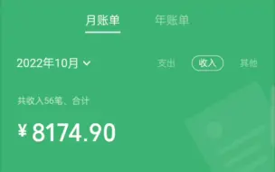 下载视频: 原神个人代肝第三个月收入9.3k，为了妮露给老板打工还债？！同时谈谈自己100天以来的代肝经历经验和感受，与同行共勉加油，也欢迎老板多多支持！