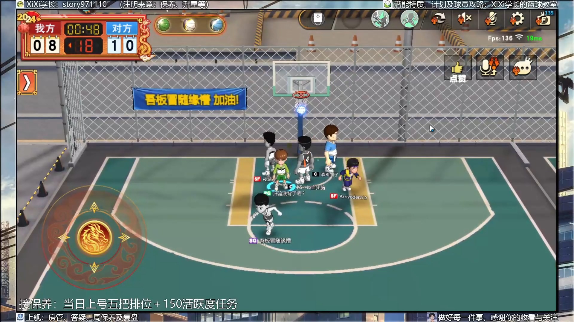 【灌篮高手手游】xixi学长:2024.5.26 15:30-16:35直播录像