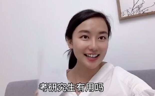 考研到底有什么用哔哩哔哩bilibili