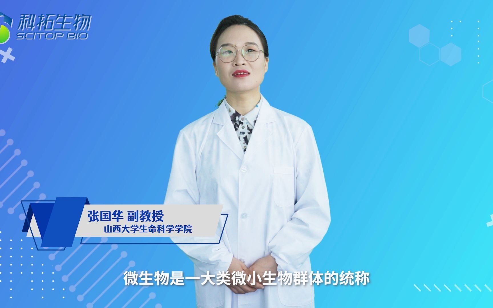 什么是微生物?我们能用肉眼看到微生物吗?哔哩哔哩bilibili