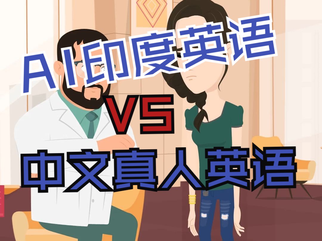 一分钟英语 名牌大学毕业只能当busgirl吗? #One Minute English #学英语 #shorts #jobinterview哔哩哔哩bilibili