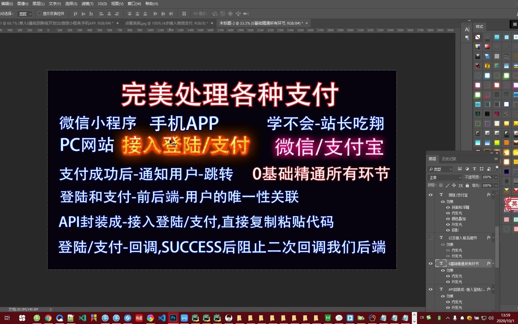 0基础精通微信登陆,微信支付,手机APP/网站随心所欲的接入功能哔哩哔哩bilibili