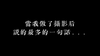 离别的字，其实也有别的意义