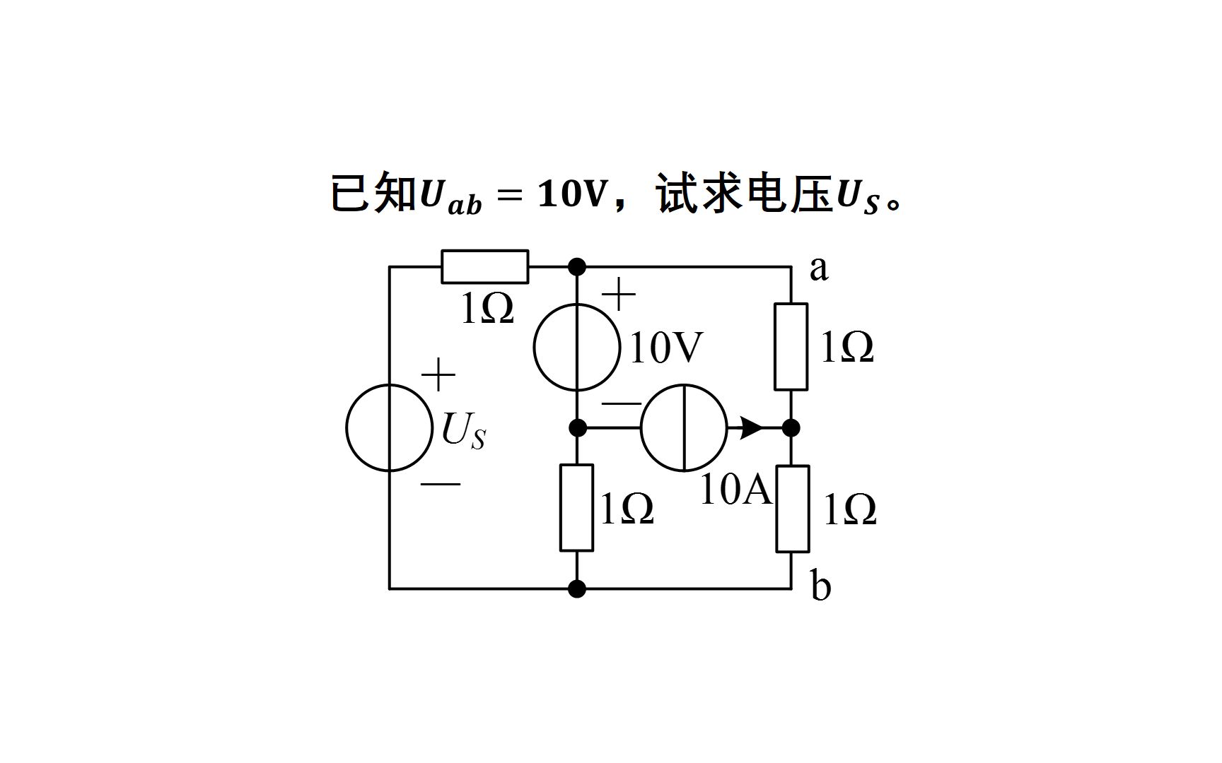 大学电路习题讲解——基尔霍夫定律2哔哩哔哩bilibili