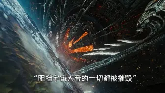 Tải video: 宇宙大帝罕见变形