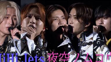 HiHi Jets 五騎当千 CRASH THE FRONTLINE HiHi Jets (w/English Subtitles!) 