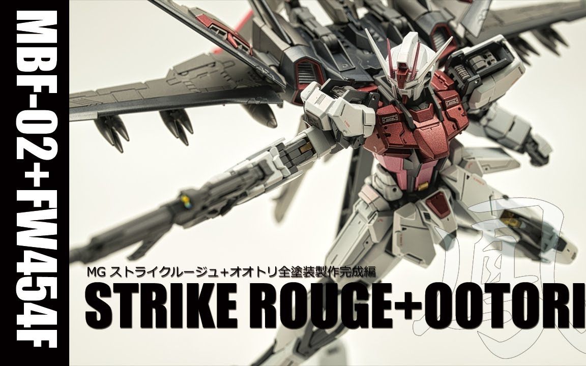 mgmbf02嫣红强袭凤装备bynanashiki