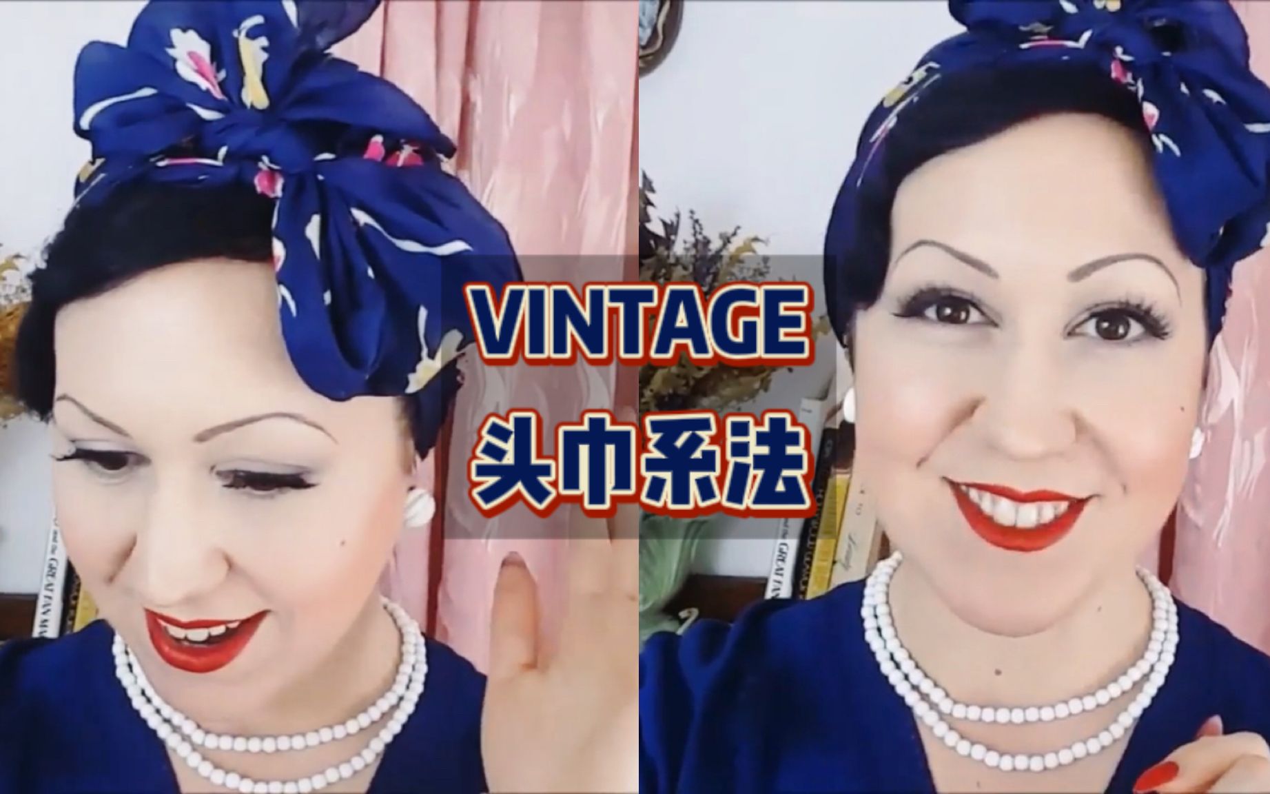 【Vintage改造】5min复古头巾改造 | 轻松掌握铆钉工罗西风 |甜美干练哔哩哔哩bilibili