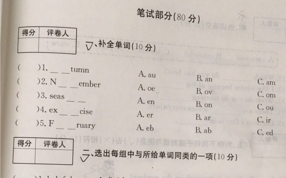 五年级下册期中测试试卷分析哔哩哔哩bilibili