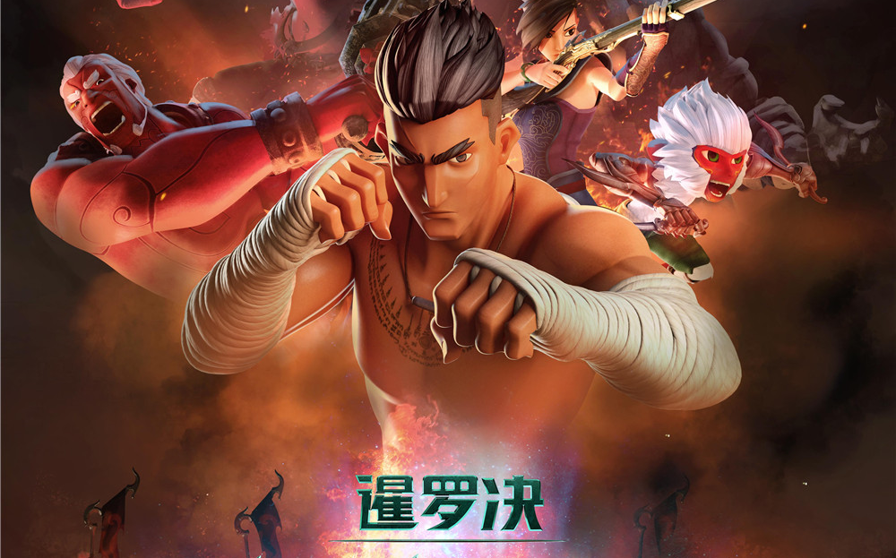 《暹罗决:九神战甲》上海观影获赞年度动画黑马_哔哩哔哩 (゜-゜)つロ