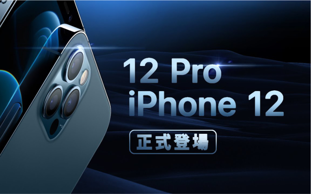 苹果iPhone12新机怎么选,机型对比找答案哔哩哔哩bilibili