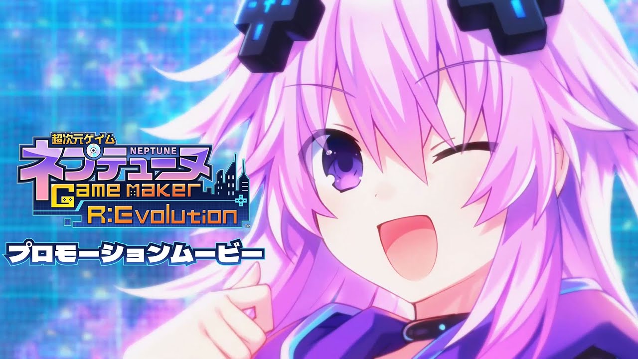 『超次元游戏海王星 GameMaker R:Evolution』PV