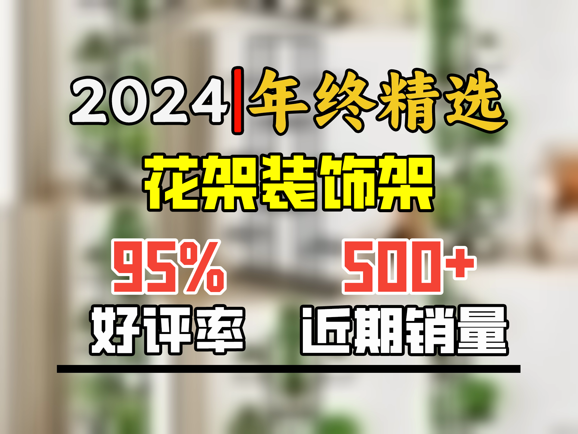 索尔诺 花架多层折叠落地室内家用阳台装饰花架铁艺客厅庭院简约多肉架 深灰H937【多排放12盆升级版】哔哩哔哩bilibili