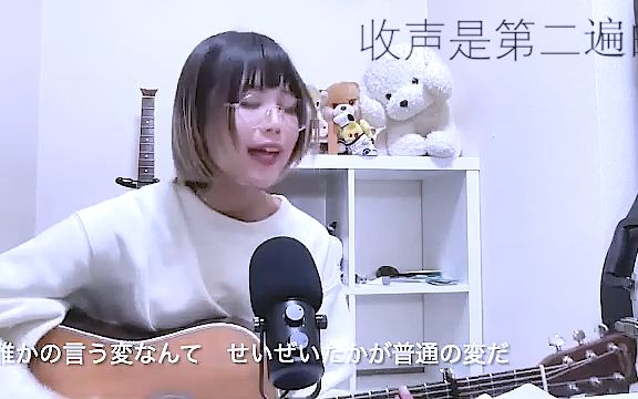 粗粗品鉴翻唱一下 普変哔哩哔哩bilibili