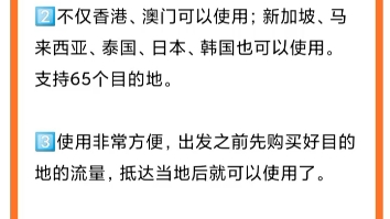 香港澳门流量卡(1)免运费快递到家.售价100元人民币,卡中有余额100.流量可以使用时再购买.(2)不仅香港、澳门可以使用;新马泰也可以使用.哔...