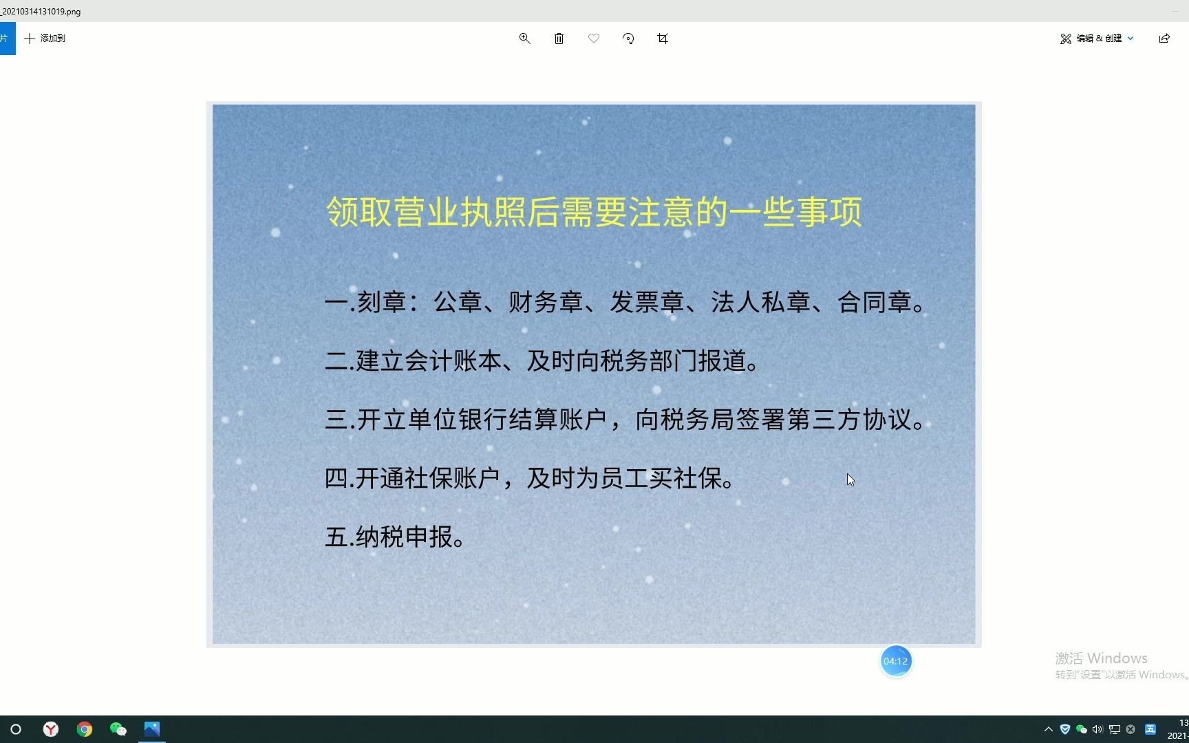 拿到营业执照后需要还需要做什么哔哩哔哩bilibili