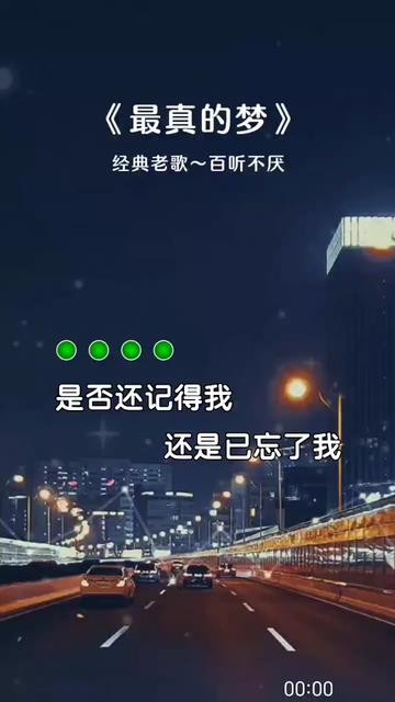 是否还记得我?