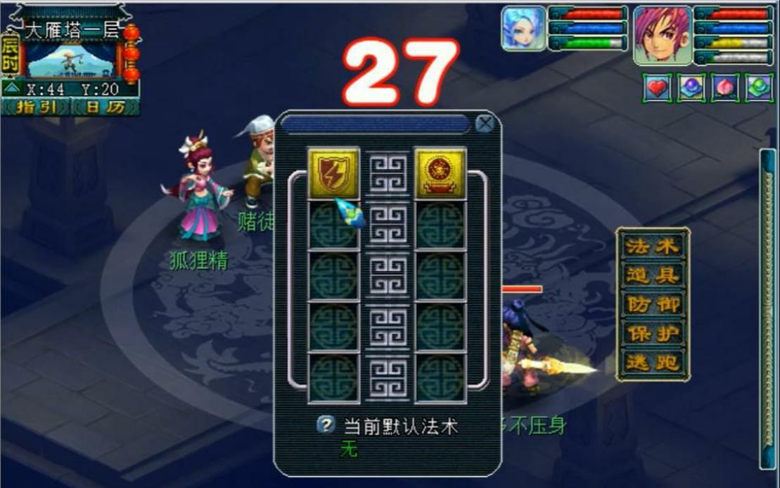 梦幻西游:老王给刚打成的双特殊月影仙进阶110,没想到这么省钱