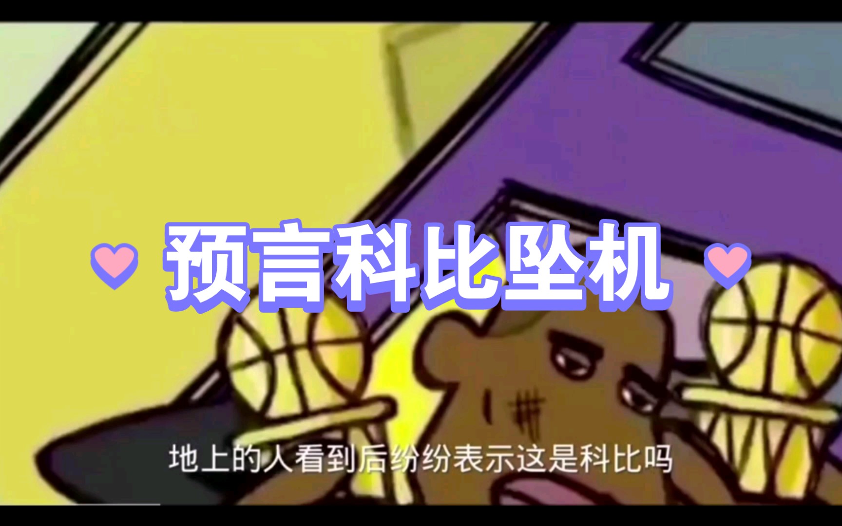 辛普森一家的神奇预言