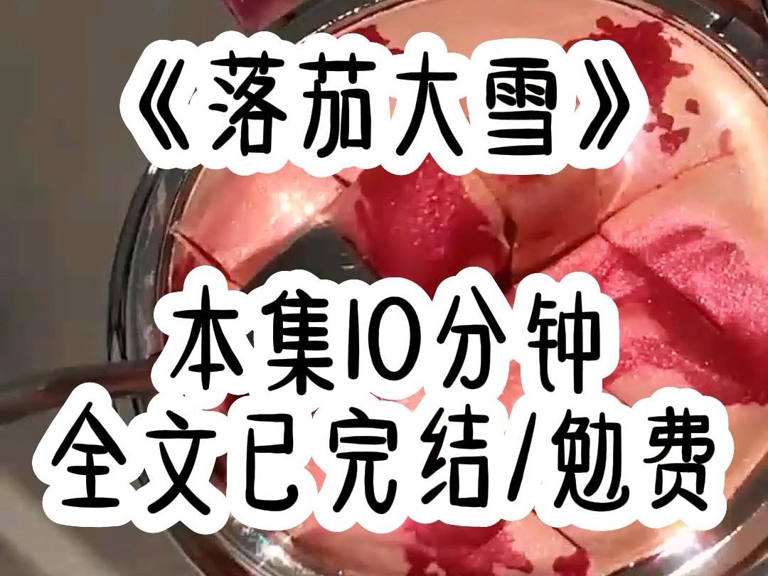 古言:「你离开了男主,就没有主角光环了,只能一辈子当个村妇!可我明明是世子爷,怎甘居于乡野?信不信我不认你这个娘了!」 我怔在原地,没想过从...