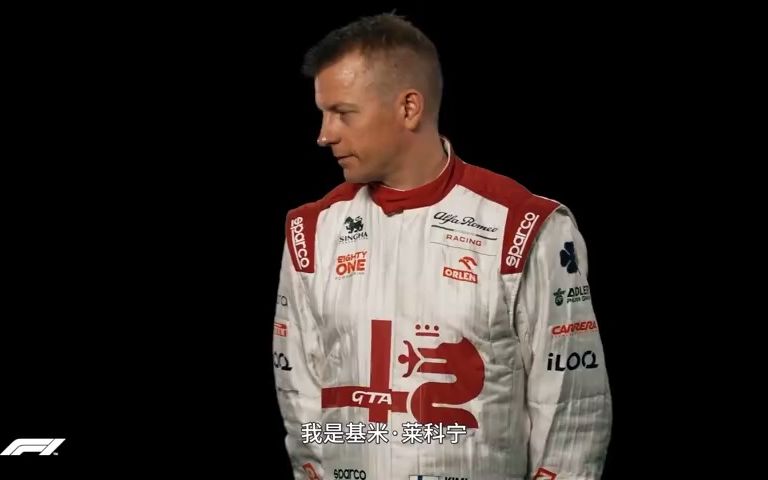 莱科宁讲述他的f1生涯故事  #莱科宁退役