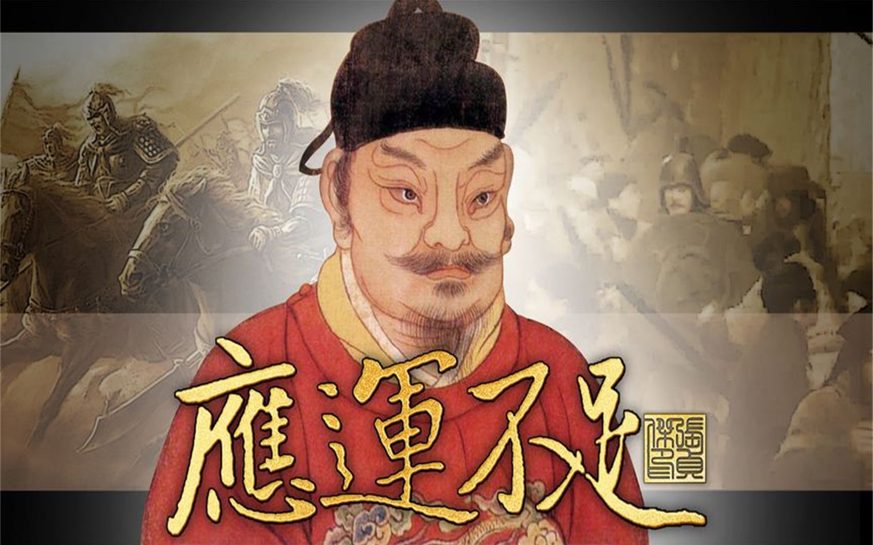 后汉高祖刘知远是如何逐步上位的?为何他才是真正的汉高祖?